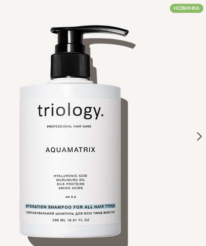 Зволожувальний шампунь для всіх типів волосся Aquamatrix Triology. 500мл TO004 фото