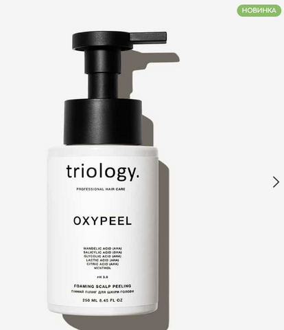 Пінний пілінг для шкіри голови Oxypeel Triology. 250 мл TO018 фото