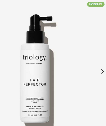 Незмивний розгладжувальний кондиціонер Hair Perfector Triology. 150 мл TO016 фото